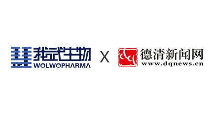 南宫28：精耕醫藥產(chǎn)業(yè) 布局全球市場(chǎng)_德清新聞網(wǎng)