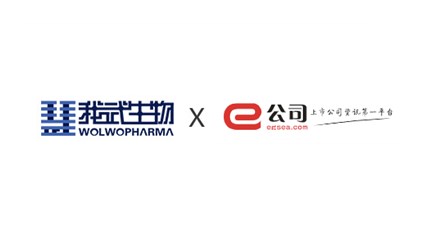 布局天然藥物領(lǐng)域 南宫28擬定增募資不超7.25億元_時(shí)報e公司